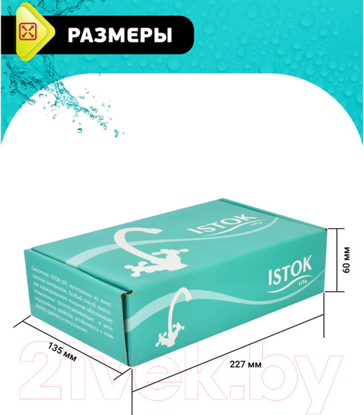 Изображение товара Смеситель Istok 0402.713