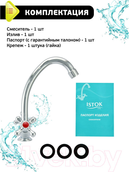 Изображение товара Смеситель Istok 0402.713