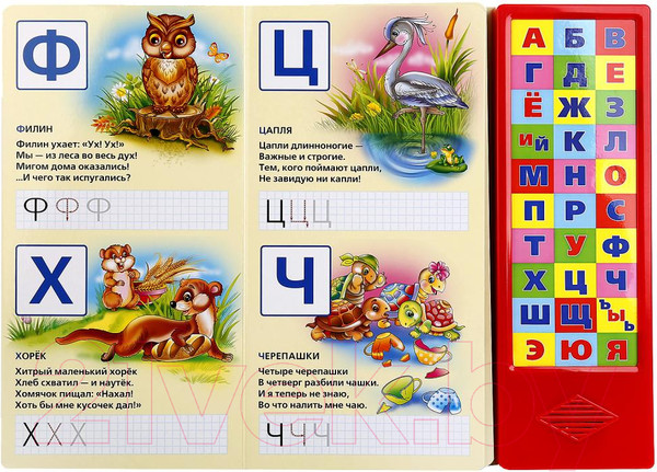 Изображение товара Музыкальная книга Умка Азбука зверей и птиц (Дружинина М.)