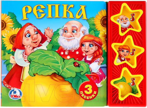 Изображение товара Музыкальная книга Умка Русские народные сказки. Репка