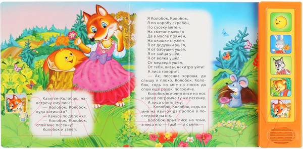 Изображение товара Музыкальная книга Умка Колобок (Толстой А.)