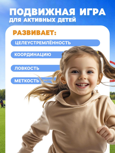 Изображение товара Активная игра Лас Играс Поймай мяч / 4839281