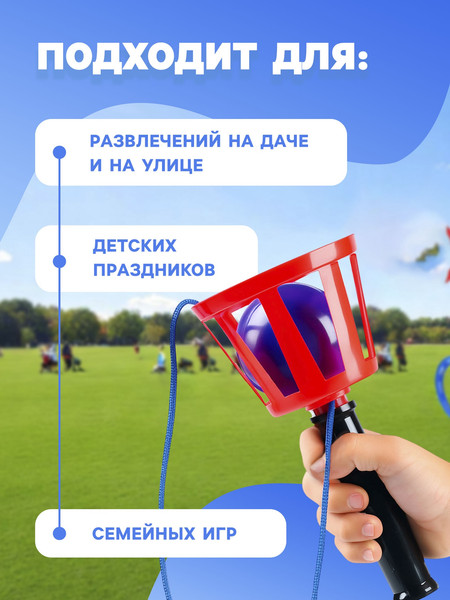 Изображение товара Активная игра Лас Играс Поймай мяч / 4839281