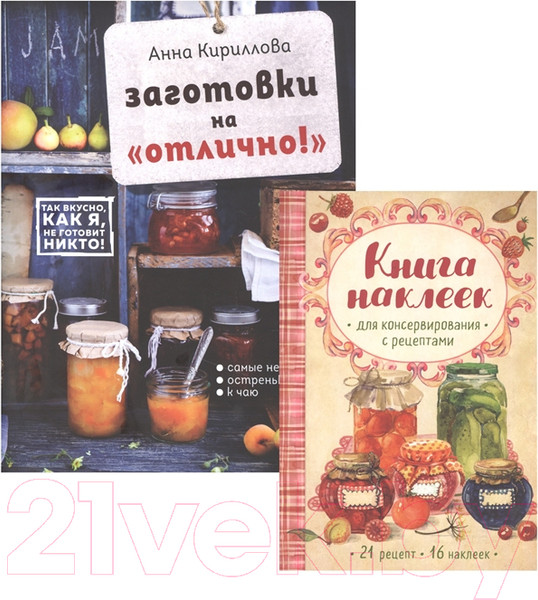Изображение товара Книга Эксмо Заготовки на отлично! С набором наклеек (Кириллова А.)