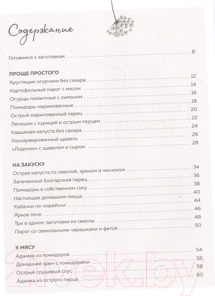 Изображение товара Книга Эксмо Заготовки на отлично! С набором наклеек (Кириллова А.)