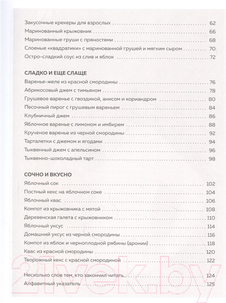 Изображение товара Книга Эксмо Заготовки на отлично! С набором наклеек (Кириллова А.)