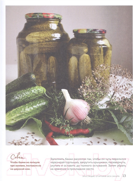 Изображение товара Книга Эксмо Заготовки на отлично! С набором наклеек (Кириллова А.)