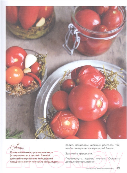 Изображение товара Книга Эксмо Заготовки на отлично! С набором наклеек (Кириллова А.)