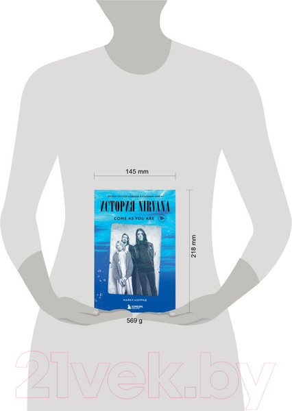 Изображение товара Книга Эксмо Come As You Are: история Nirvana (Азеррад М.)