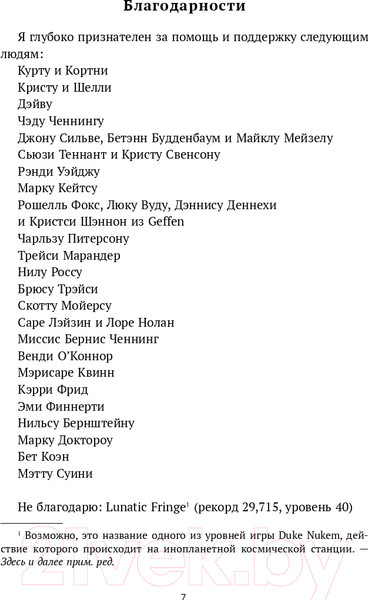 Изображение товара Книга Эксмо Come As You Are: история Nirvana (Азеррад М.)