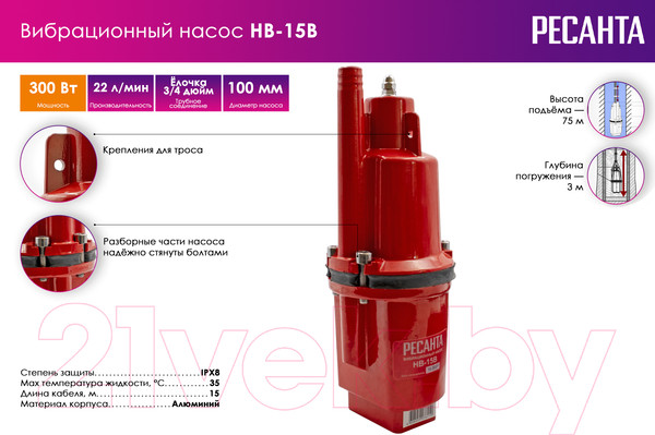 Изображение товара Вибрационный насос Ресанта НВ-15В (77/8/3)