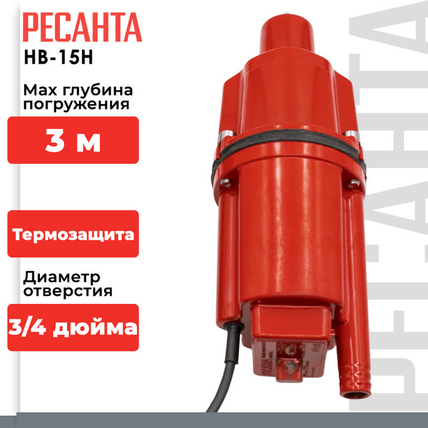 Изображение товара Вибрационный насос Ресанта НВ-15Н (77/8/4)