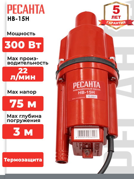 Изображение товара Вибрационный насос Ресанта НВ-15Н (77/8/4)