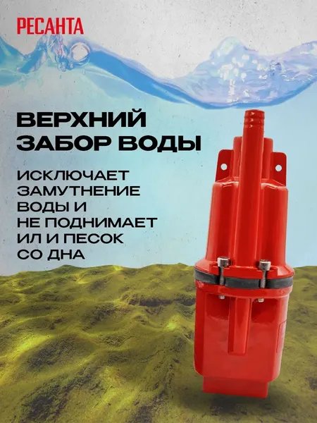 Изображение товара Вибрационный насос Ресанта НВ-25В (77/8/5)