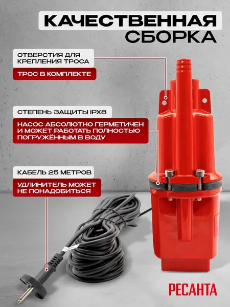 Изображение товара Вибрационный насос Ресанта НВ-25В (77/8/5)