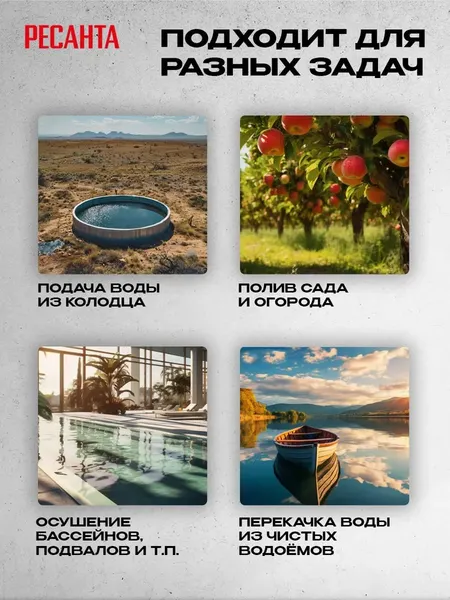 Изображение товара Вибрационный насос Ресанта НВ-25В (77/8/5)