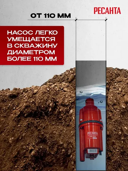 Изображение товара Вибрационный насос Ресанта НВ-25Н (77/8/6)
