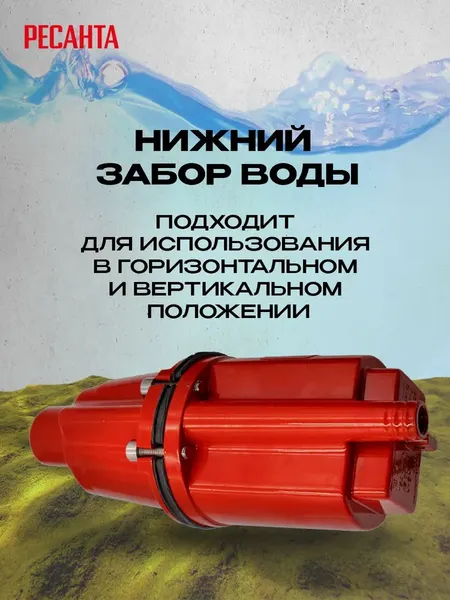 Изображение товара Вибрационный насос Ресанта НВ-25Н (77/8/6)