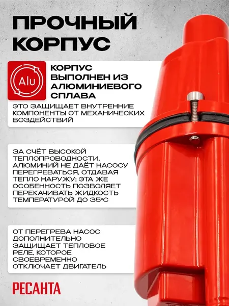 Изображение товара Вибрационный насос Ресанта НВ-25Н (77/8/6)