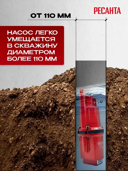 Изображение товара Вибрационный насос Ресанта НВ-40В (77/8/7)