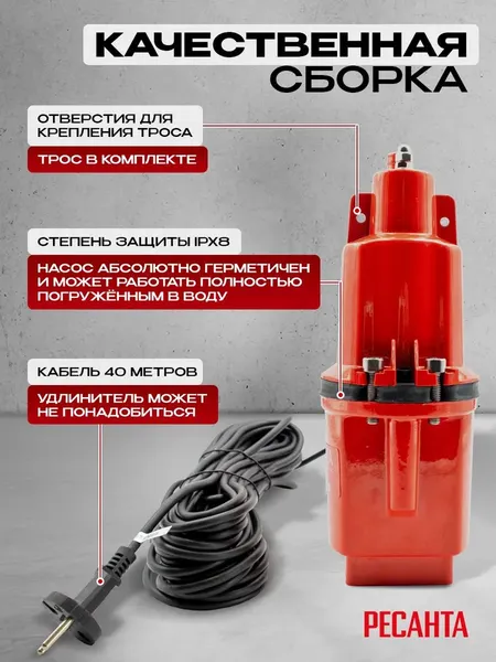 Изображение товара Вибрационный насос Ресанта НВ-40В (77/8/7)
