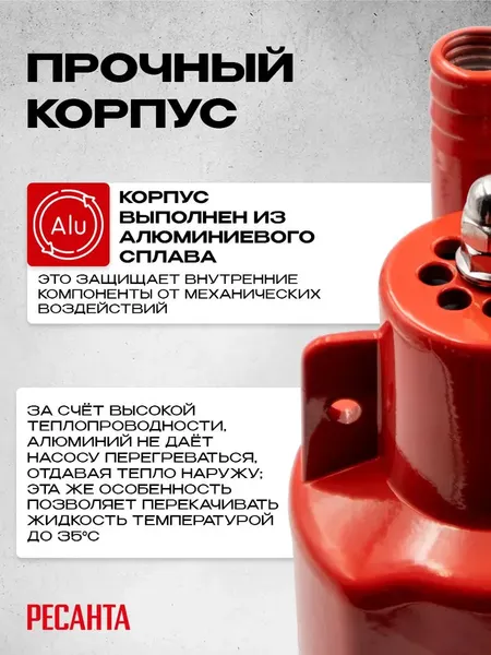 Изображение товара Вибрационный насос Ресанта НВ-40В (77/8/7)