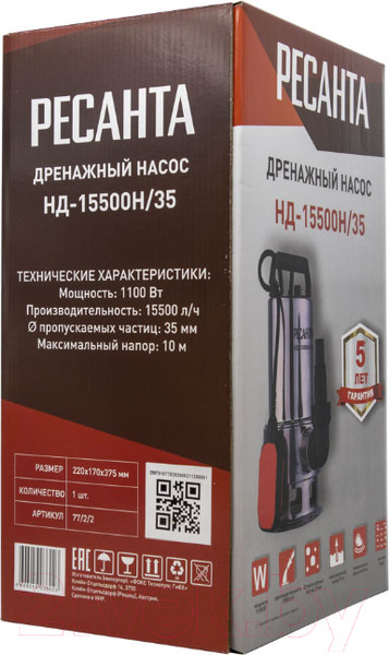 Изображение товара Дренажный насос Ресанта НД-15500Н/35 (77/2/2)