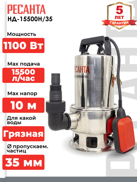 Изображение товара Дренажный насос Ресанта НД-15500Н/35 (77/2/2)