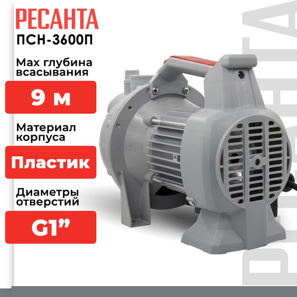 Изображение товара Поверхностный насос Ресанта ПСН-3600П (77/4/4)