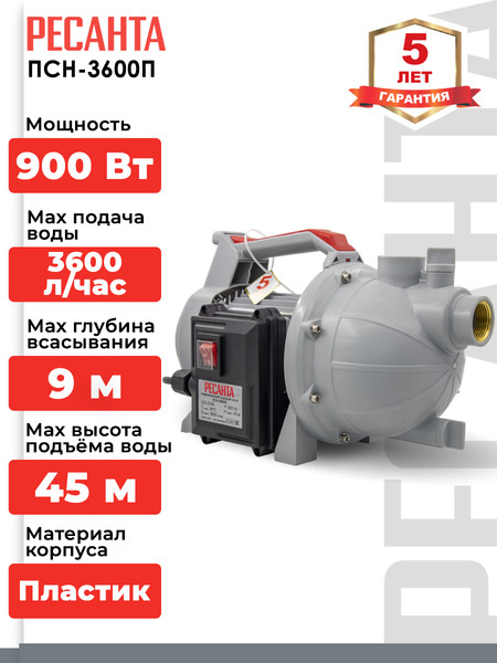 Изображение товара Поверхностный насос Ресанта ПСН-3600П (77/4/4)