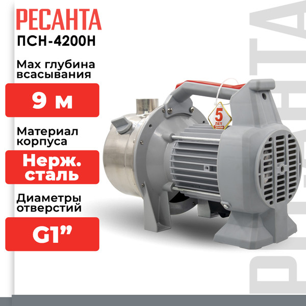 Изображение товара Поверхностный насос Ресанта ПСН-4200Н (77/4/1)