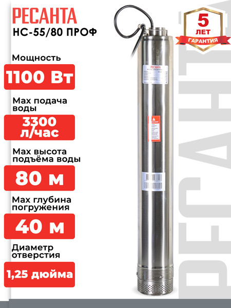 Изображение товара Скважинный насос Ресанта НС-55/80 ПРОФ (77/3/2)