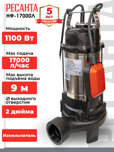 Изображение товара Фекальный насос Ресанта НФ-17000Л (77/5/3)