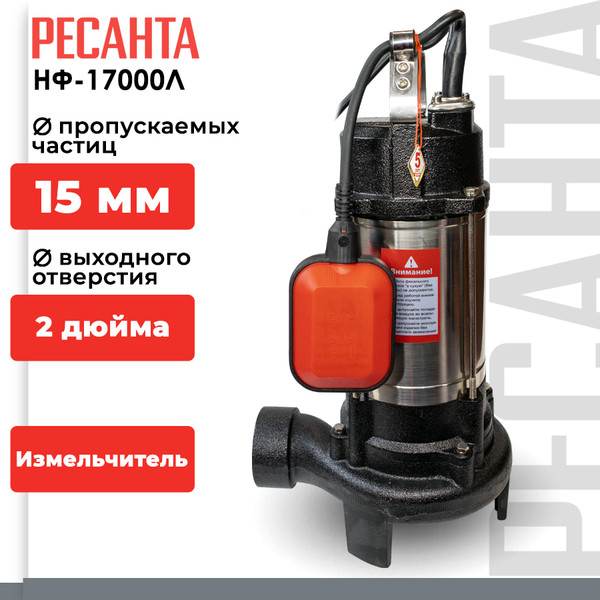 Изображение товара Фекальный насос Ресанта НФ-17000Л (77/5/3)