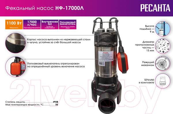 Изображение товара Фекальный насос Ресанта НФ-17000Л (77/5/3)