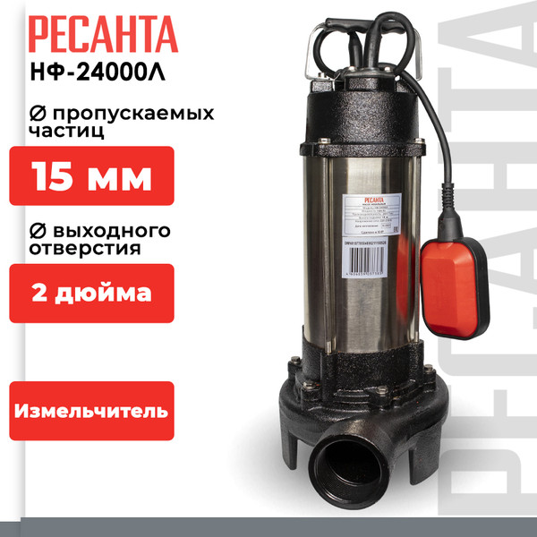 Изображение товара Фекальный насос Ресанта НФ-24000Л (77/5/4)