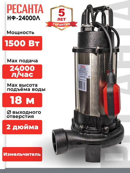 Изображение товара Фекальный насос Ресанта НФ-24000Л (77/5/4)