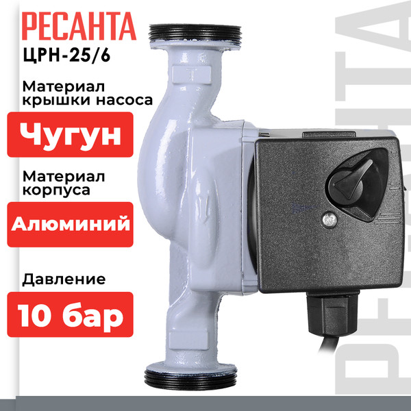 Изображение товара Циркуляционный насос Ресанта ЦРН-25/6 (77/7/2)