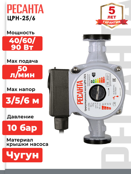 Изображение товара Циркуляционный насос Ресанта ЦРН-25/6 (77/7/2)