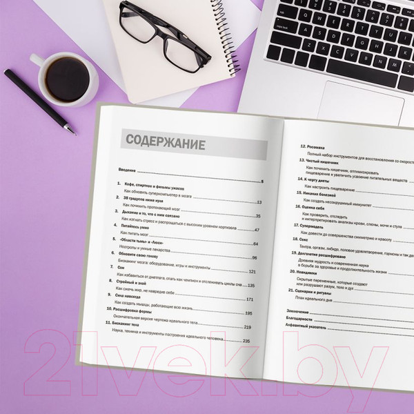 Изображение товара Книга Эксмо Биохакинг без границ. Обновите мозг, создайте тело мечты (Гринфилд Б.)