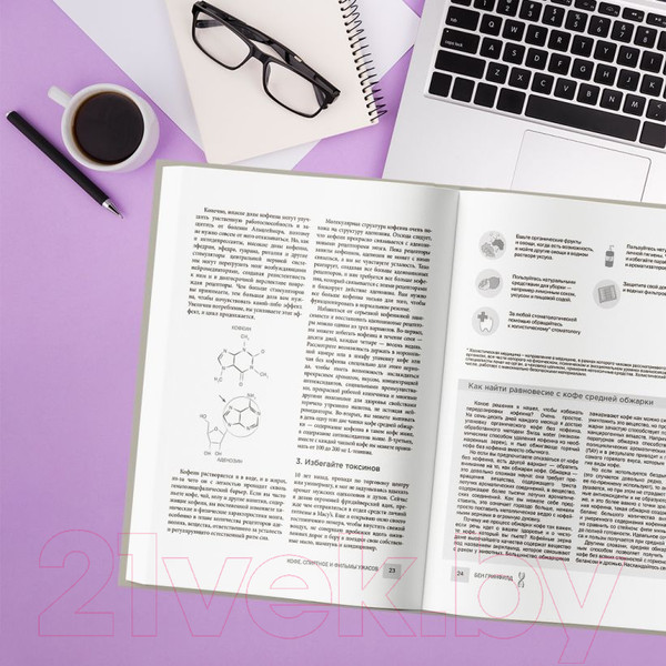 Изображение товара Книга Эксмо Биохакинг без границ. Обновите мозг, создайте тело мечты (Гринфилд Б.)