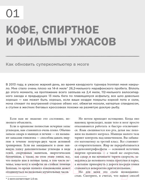 Изображение товара Книга Эксмо Биохакинг без границ. Обновите мозг, создайте тело мечты (Гринфилд Б.)