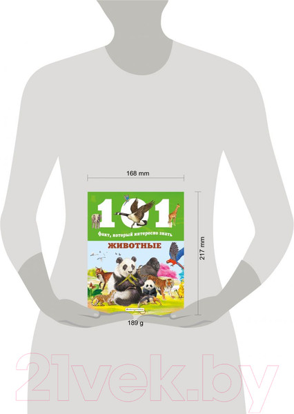 Изображение товара Энциклопедия Эксмо Животные (Домингес Н.)