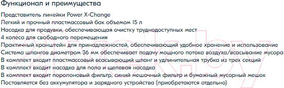Изображение товара Профессиональный пылесос Einhell TC-VC 18/15 Li-Solo (2347145)
