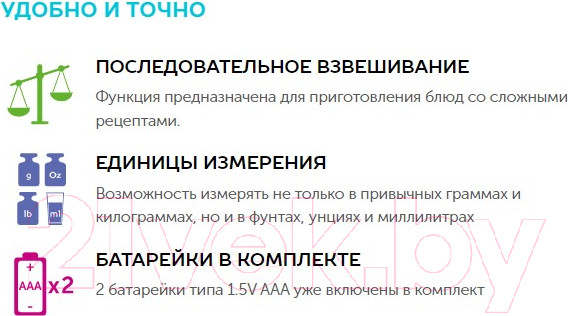 Изображение товара Кухонные весы Scarlett SC-KS57P76