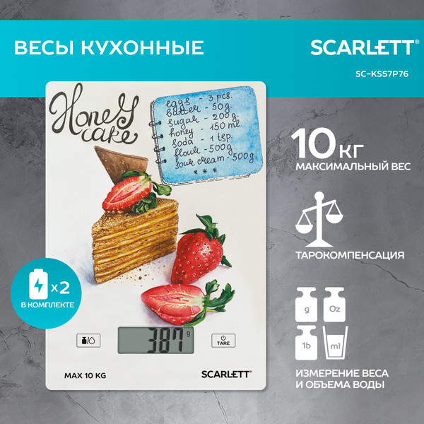 Изображение товара Кухонные весы Scarlett SC-KS57P76