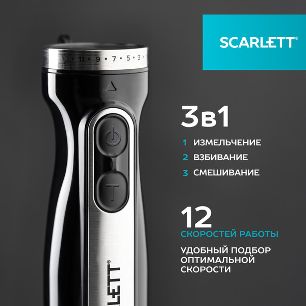 Изображение товара Блендер погружной Scarlett SC-HB42F96