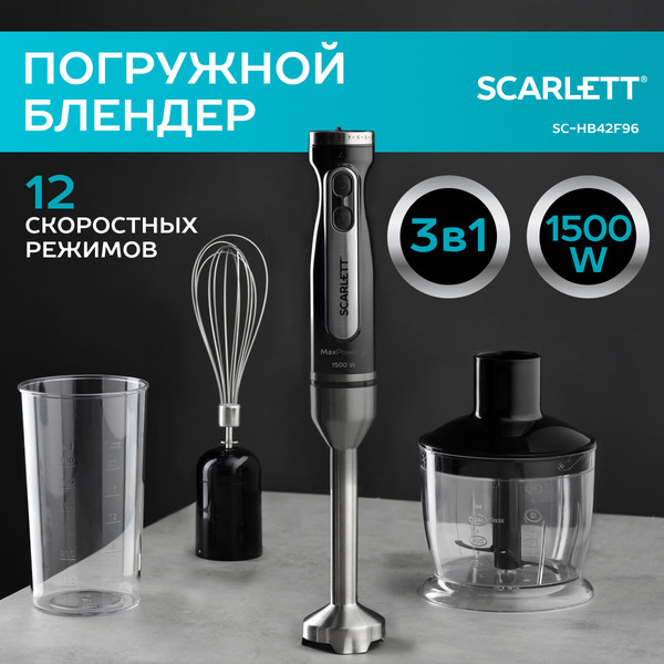 Изображение товара Блендер погружной Scarlett SC-HB42F96