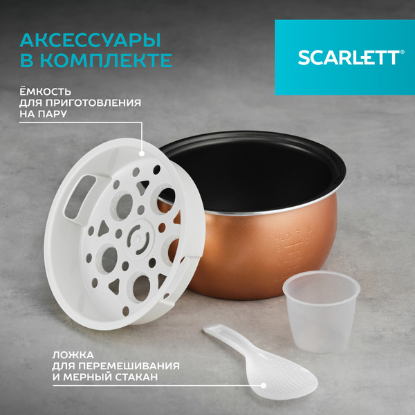 Изображение товара Мультиварка Scarlett SC-MC410S26