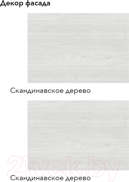 Изображение товара Кухонный гарнитур Агута Альфа 1.6/60 (скандинавское дерево/скандинавское дерево/этория)